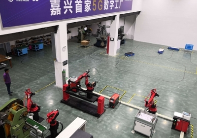 嘉興首家5G數字工廠商用實驗室落戶平湖，開啟移動設備應用軟件新篇章